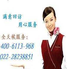 博世洗衣機天津售后維修服務指南 廠家指定服務站信息