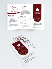 免費(fèi)下載廣告公司三頁(yè)折圖片素材與模板 千圖網(wǎng)與軟件開發(fā)指南