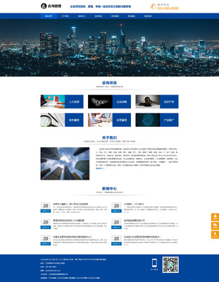 PbootCMS在企業級管理咨詢領域的應用與價值